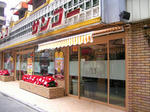 090621-sanko-1.jpg