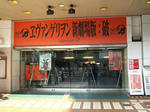 090627-evaha-you-7.jpg