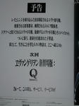 900706-eva-6.jpg