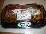 090709-niigata-9.jpg