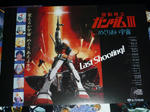 090717-gundam30-4.jpg