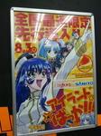 090730-nadesico-1.jpg