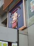090806-nagoyameshi-1.jpg