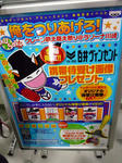 090910-sakusaku-6.jpg