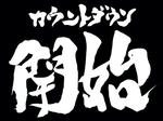090925gintama00.jpg