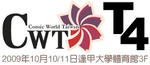 cwt_T4_logo_01.jpg