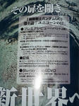 091022-gundama-13.jpg