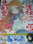 091024-oreimo-1.jpg