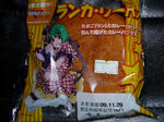 091128-ranka-2.jpg