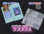 091207-loveplus-5.jpg