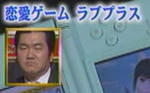 091207-loveplus-8.jpg
