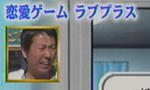 091207-loveplus-9.jpg