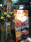 091208-NAPORI-1.jpg