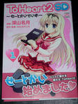091222-th2sd-1.jpg