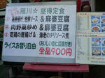 091223-karikawa-2.jpg