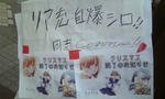 091224-tyushi-2.jpg