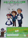 091226-haruhi-1.jpg