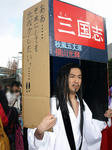 091229-C77Cos-neta-16.jpg
