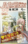 100114-hayate-1.jpg