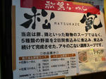 100205-matukaze-5.jpg