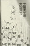 100209-tubasa-5.jpg