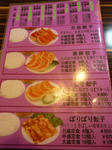100213-gyoza-2.jpg