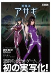 100307-asaggi-1.jpg