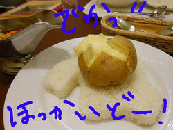 ほっかいど~でっかいど~(…)