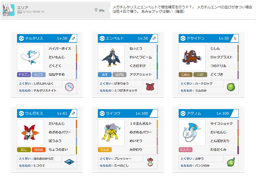 ドサイドン 構築 ポケモン剣盾 ドサイドンの育成論と対策 トリルエース 対物理最終兵器