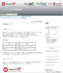 インプレスINSIDE