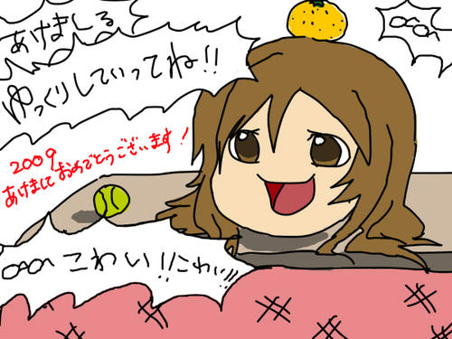akeome.jpg