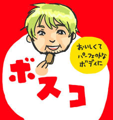 ○スコ