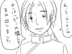 レイ