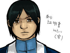 身分証明書
