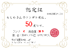 診断書