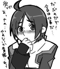 受けの子