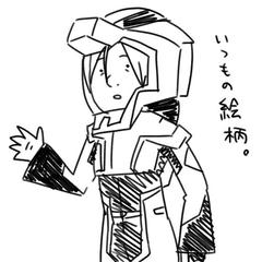 いつもの絵？