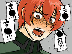 変態！変態！変態！変態！