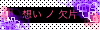 バナー