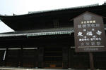 kyoto