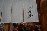 rokurinsya