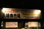 nagoya
