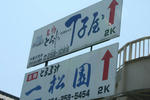 tororo