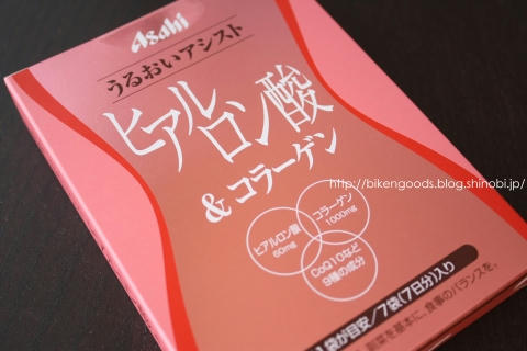 ヒアルロン酸＆コラーゲン