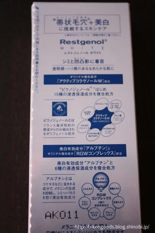 ホワイトクロスシューティング　成分