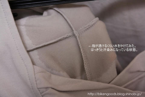 せシール　汗じみ防止Tシャツ　実験