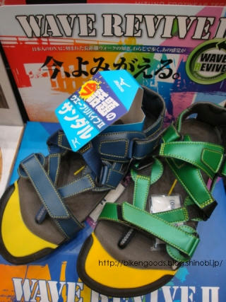 ウエーブリバイブII メンズ