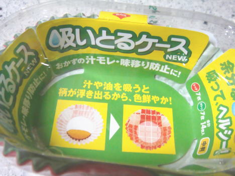 吸いとるケース　おかず入れ