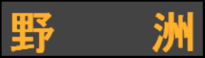 led6_yasu.png