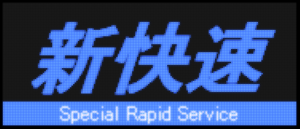 led3_honsenspecialrapid.png
